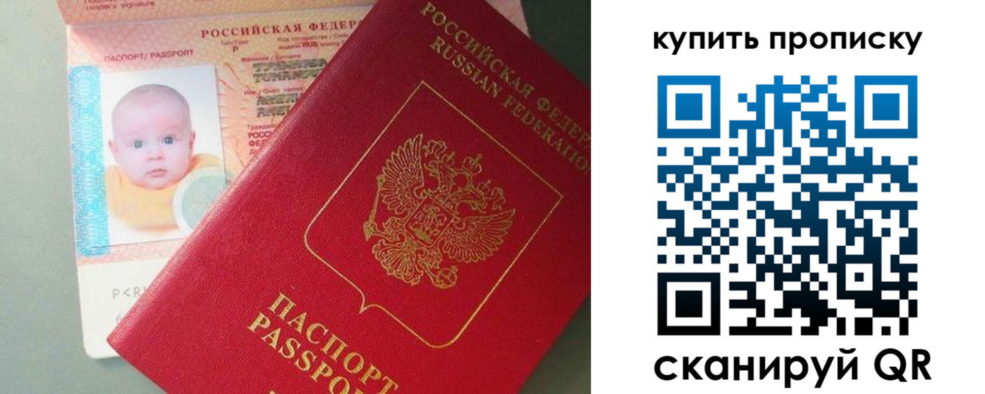 временная регистрация для школы в Новосибирске