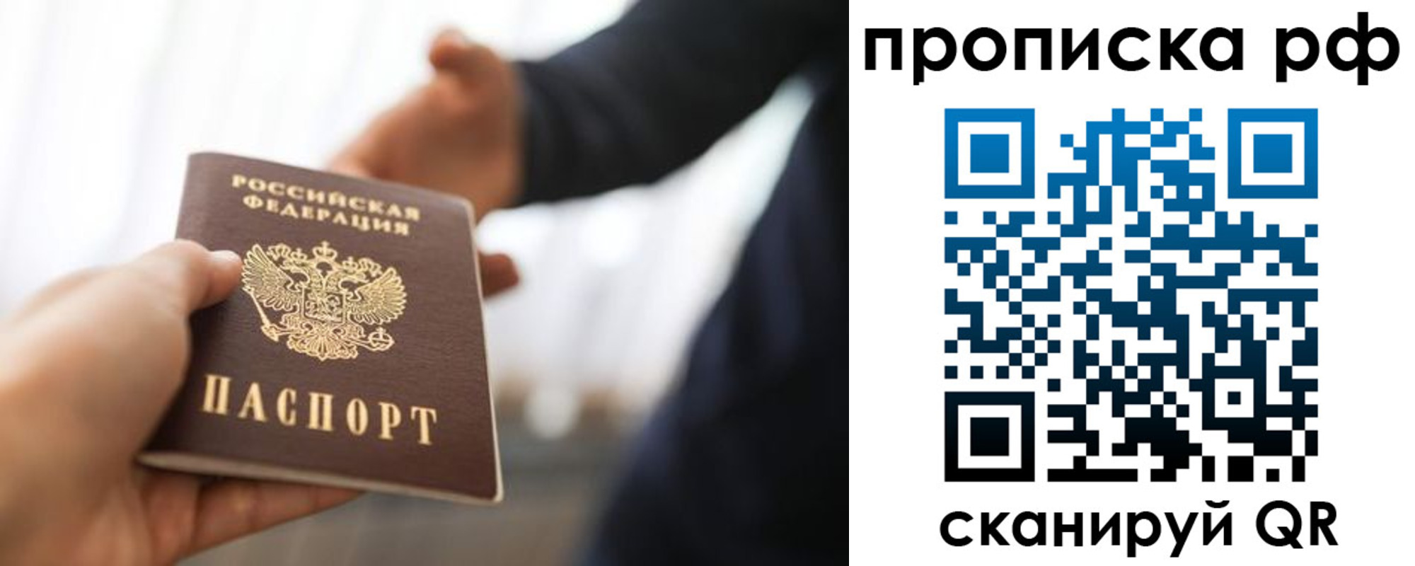 временная регистрация собственник в Новосибирске