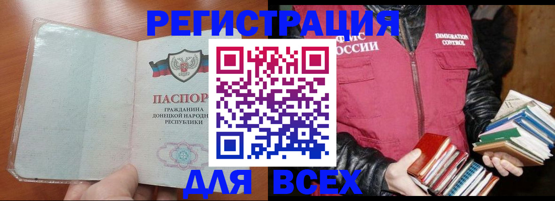 регистрация для школы в Новосибирске