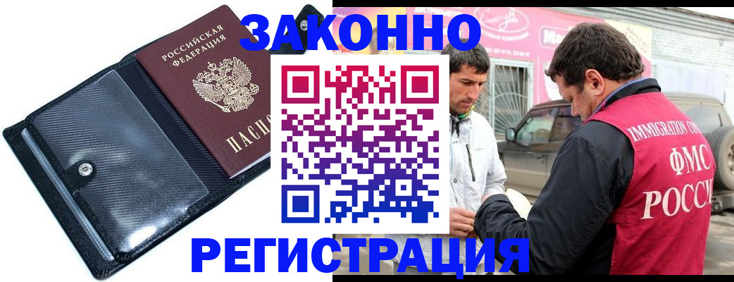 временная регистрация собственник в Новосибирске