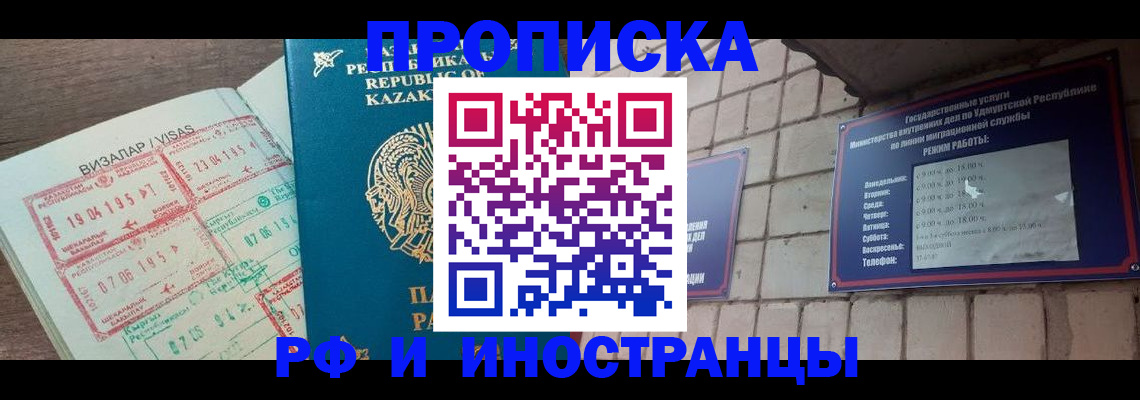 временная регистрация гарантия в Новосибирске