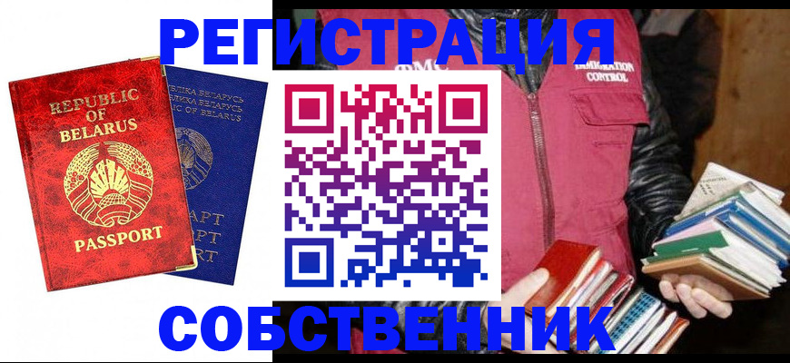 найти адрес прописки в Новосибирске
