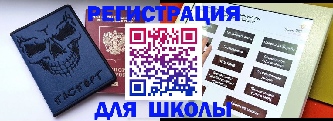 прописка гарантия в Новосибирске